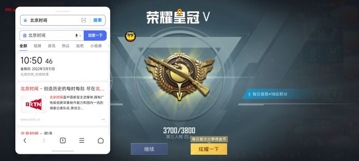 和平精英免费科技软件v3.0免费版 - 高适配无封号
